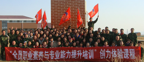 京能集團后勤公司