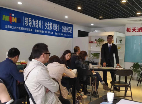 領導力沙盤模擬