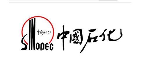 中國(guó)石化